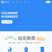 菲凡烽火台——反欺诈、投资风险评估、企业信息查询服务平台