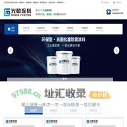 耐酸涂料，耐碱涂料，耐磨涂料，耐高温涂料，食品级涂料，抗静电涂料