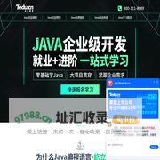 &Java培训课程-Java培训课程大纲-Java培训课程体系-Java高端培训课程