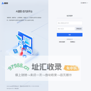 AI速搭