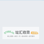 青海省发改委政府投资项目评审审核管理系统