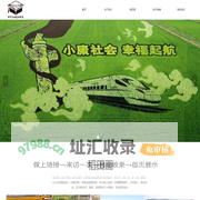 中科上瑞稻田画