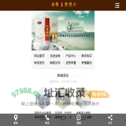 金熊公司熊博士熊胆――熊胆粉|熊胆汁|熊胆胶囊|熊胆茶|熊胆酒