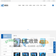 上海湖城机电科技有限公司