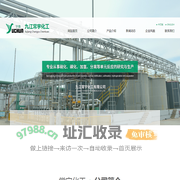 九江常宇化工有限公司--1-萘胺|1-萘酚|1-萘胺-4-磺酸|1-萘酚-4-磺酸|间苯二酚