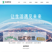 浙江未来智居建设有限公司