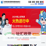 广州市南沙区新华互联网科技职业技能培训学校