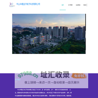 中山华煜远行电子科技有限公司