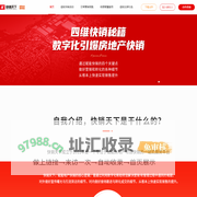 快销天下|给居智慧案场|结果营销|一站式房地产营销与管理解决方案平台