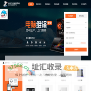重庆笔记本电脑维修_附近电脑上门维修服务电话_电脑硬盘数据恢复_专业修电脑公司-啄木鸟电脑维修网
