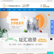 唐山玖佰奕塑料制品有限公司|塑料瓶|塑料瓶坯|塑料瓶盖