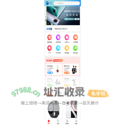 伊享购综合电子商务平台