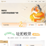 广西等他科技有限公司