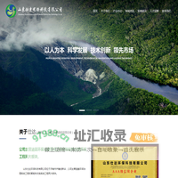 山东仕达环保科技有限公司