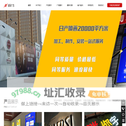 西安门头制作公司，西安形象墙制作公司，西安文化墙制作公司，西安写真喷绘制作公司，西安广告设计公司，西安企业文化墙设计公司，西安发光字制作公司，西安广告公司，西安楼顶大字制作安装公司，西安标识标牌加工制作公司，西安广告制作公司，西安广告加工厂