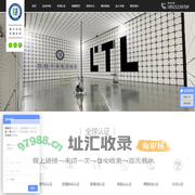 深圳市华检检测技术有限公司,专业权威的全球认证及检测独立第三方实验室!