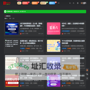 夜之北揭秘-每天学习网络推广知识-分享网络创业项目