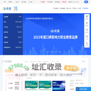 希赛网_专注在线职业教育23年