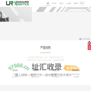内村机器人（无锡）有限公司-机器人协作方案专家