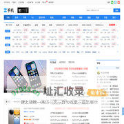手机主页-中关村在线手机频道
