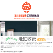 湖北薇薇装饰工程有限公司-梦之语家纺长阳总代理-床上用品-家居用品