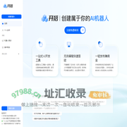 AI开搭 | AI机器人开发平台_AI 应用Agent智能体搭建发布工具