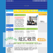 ∷重庆瑞鑫税务师事务所∷