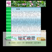 莲藕|藕种|莲藕高产栽培技术|莲藕新品种介绍|中国莲藕网――万佳莲藕种植场