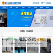 碳化硅坩埚,碳化硅管,刚玉管_宜兴市旭日耐材制品有限公司