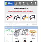 河北嘉斯机械配件有限公司