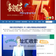海南州广播电视台