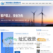 广西电力工程|广西工程安装|广西电力施工|广西冠伟建设工程有限公司