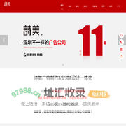 深圳招牌制作,深圳形象墙,深圳发光字-深圳诗美广告服务有限公司