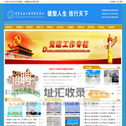 重庆市永川职业教育中心官网