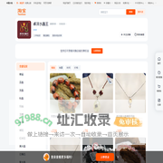 首页-卓洋水晶王-淘宝网