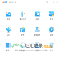101贝考 - 唯一官网 - 考试应对专家