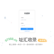 远云机房实名认证