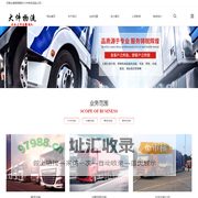 江苏无锡大件运输有限公司