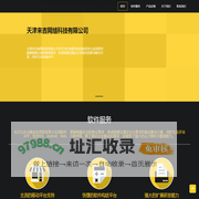 天津来吉网络科技有限公司