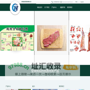 济南纽创贸易有限公司