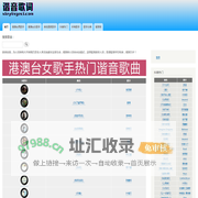 谐音歌词 |粤语谐音歌词, 粤语经典歌曲,抖音热门歌词,歌词音译网