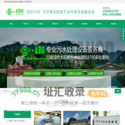 农村污水处理设备-无动力机械格栅-纯太阳能一体化污水处理设备「安徽宝绿」