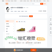 首页-台湾PIIPIINOO皮皮诺换面鞋-淘宝网