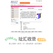 深圳市杰扬电子技术有限公司 纺织网
