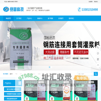 长春赛固科技有限公司