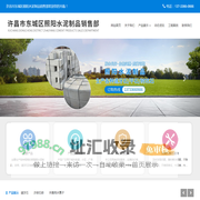 许昌道牙,许昌彩砖-许昌市东城区照阳水泥制品销售部
