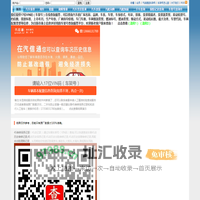 汽信通车架号查询 4S维修保养记录查询 保险理赔记录查询 39汽配汽修百科