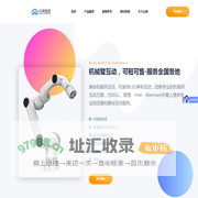 屏幕机械臂,机械臂租赁,机械臂互动,展会机械臂,舞台机械臂