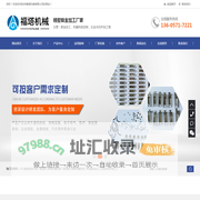 杭州钣金加工_机箱机柜_积分球厂家-杭州福塔机械有限公司
