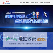IVISTA挑战赛